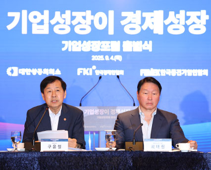 기업성장포럼 출범식