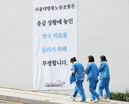 서울대병원 노조, 24일부터 무기한 전면 파업