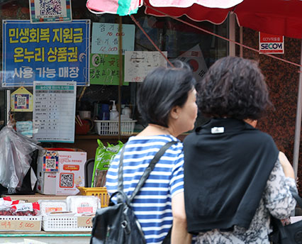 2차 민생회복 소비쿠폰 지급일
