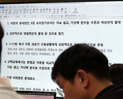 26학년도 수능 분석