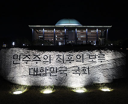 계엄 1년 다크투어