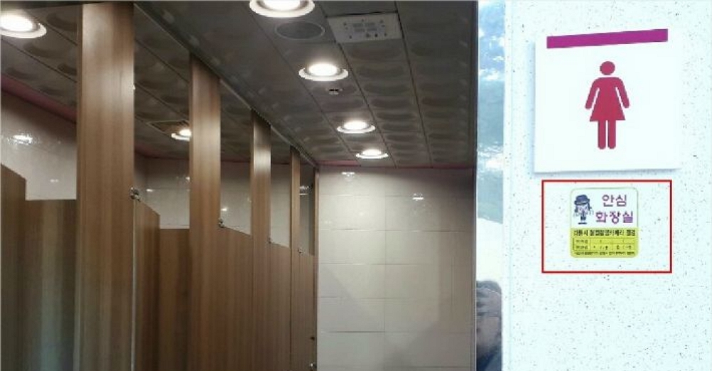 '안심화장실'에서 발생한 피해…"'몰카 안전지대' 없다" 노컷뉴스