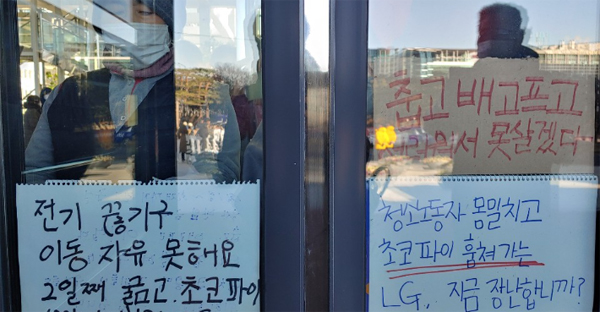 Twin Tower cleaning workers cut off’rice and electricity’ while protesting dismissal