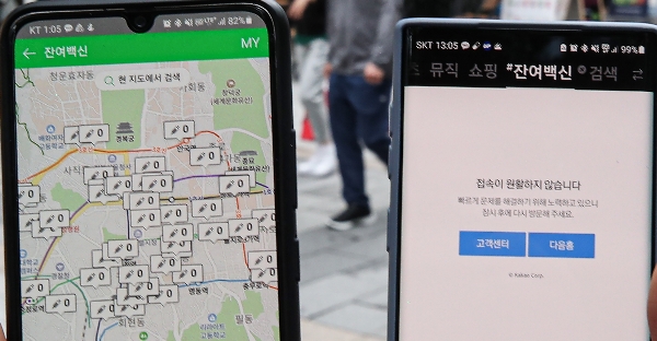 영상카카오 '잔여백신' 예약 한때 '먹통'…네이버는 정상 작동 ...