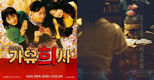 故장국영 20주기…유작 '이도공간' '가유희사' 편성…스크린 채널 방영 ...