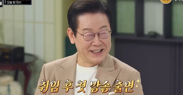 이재명 대통령 부부 ‘냉장고를 부탁해’ 출연 예고편 캡처