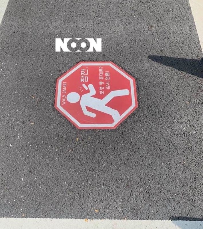 [모먼트] 주차장 바닥에 등장한 안전 표지판 하나.