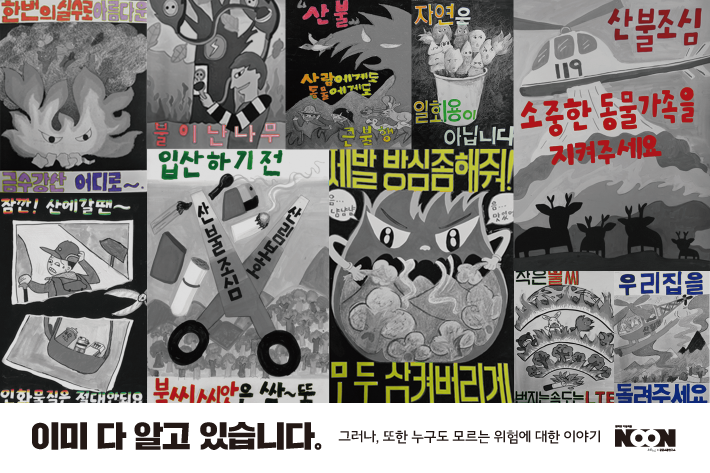 이미 다 알고 있습니다